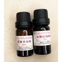 在飛比找蝦皮購物優惠-熊寶貝香精 英國玫瑰香精 10ml 各一瓶 二手 僅使用一點