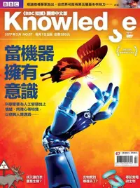 在飛比找PChome24h購物優惠-BBC知識 Knowledge 03月號/2017 第67期