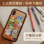 NUCOVER強化防摔殼 撞色手機殼 客製化 IPHONE 12 SE 11 PRO XR XS MAX SAMSUNG