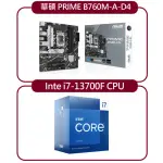 【INTEL&華碩限時組】PRIME B760M-A D4主機板+13代I7-13700F處理器