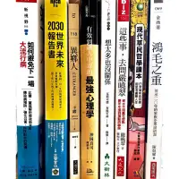 在飛比找蝦皮購物優惠-［二手書］如何避免下一場大流行病｜2030世界未來報告書｜想