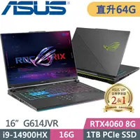 在飛比找PChome24h購物優惠-ASUS G614JVR-0023G14900HX-NBL(