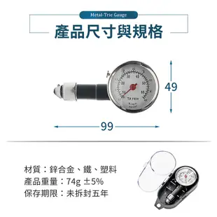全新一代升級款 金屬胎壓錶 胎壓表 胎壓計 胎壓器 可洩壓 機車 汽車 腳踏車 (8.3折)