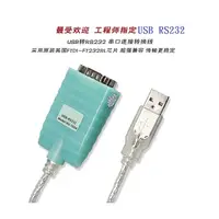 在飛比找蝦皮購物優惠-英國FTDI USB RS232 uart FT232 FT