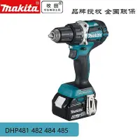 在飛比找Yahoo!奇摩拍賣優惠-新品 makita牧田充電沖擊鉆DHP484無刷起子機482