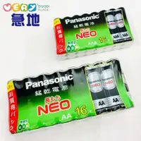 在飛比找蝦皮商城優惠-【現貨】Panasonic 16入國際牌 錳乾電池 電池 1