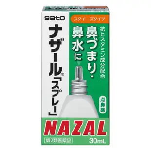 佐藤製藥 SATO NAZAL 鼻炎 鼻塞 點鼻藥 噴劑 30ml