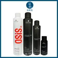 在飛比找蝦皮購物優惠-【施華蔻定型液】500ml 原裝銷量第一 定型噴霧 定型霧 