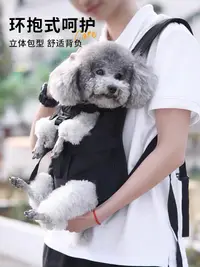 在飛比找松果購物優惠-寵物胸前揹包 騎車遛狗 柴犬柯基 小型犬 中大型犬 雙肩包 