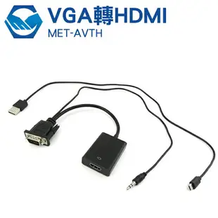 AVTH VGA轉HDMI及Micro USB轉換器 VGA轉Micro USB 電腦螢幕 顯示器