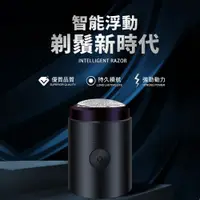 在飛比找蝦皮商城優惠-【台灣現貨】迷你電動刮鬍刀 電動剃鬚刀 迷你剃鬚刀 刮毛刀 