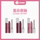 【胖嘟嘟】3ce｜雲朵唇釉 CLOUD LIP TINT｜胖嘟嘟代購