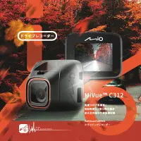 在飛比找樂天市場購物網優惠-R7m Mio MiVue™ C312 獨家360度可轉式機