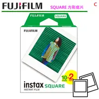 在飛比找蝦皮商城優惠-Fujifilm Instax Square 方形底片 1捲