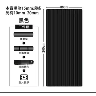 加大加厚款 15mm厚 200x80cm 瑜珈墊防滑墊地墊 贈綁帶及背袋 SGS認證 XFE-YG52