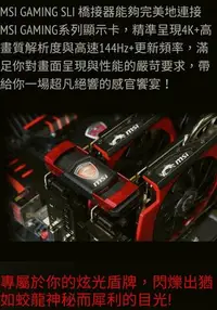 在飛比找Yahoo!奇摩拍賣優惠-1.MSI 2WAY SLI BRIDGE 橋接器。