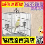 玄鳳鳥籠不銹鋼304方形加粗籠鸚鵡籠子鳥別墅鳥籠子洗澡籠全套