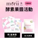 Morii plus+ 限量水蜜桃果醬酵素｜限量柚香果醬酵素｜百香果植萃酵素
