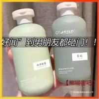 在飛比找蝦皮購物優惠-【趙露思同款】QUARIED 氨基酸香氛洗髮水300ml 洗