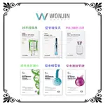 韓國 WONJIN 原辰 細胞修護／安瓶面膜 單片入