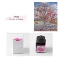 在飛比找PChome24h購物優惠-Visconti Van Gogh 梵谷系列墨水 粉桃樹 S