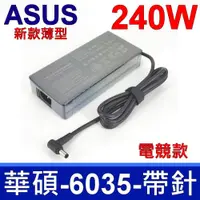 在飛比找PChome24h購物優惠-華碩 ASUS 240W 變壓器 20V 12A ADP-2