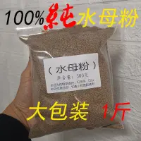 在飛比找蝦皮購物優惠-水母狀態粉昆布絲拉絲粉拉餌料粉拉紅蟲水拉餌絲