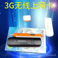 在飛比找蝦皮購物優惠-3G無線上網卡直銷usb modem適用電腦平板等設備聯通3