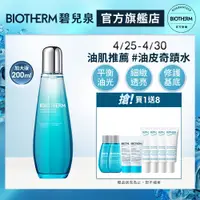 在飛比找蝦皮商城優惠-BIOTHERM 碧兒泉 奇蹟活源晶透露200ml 加大版｜