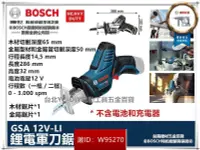 在飛比找露天拍賣優惠-BOSCH 德國博世 GSA 12V-Li 鋰電軍刀鋸 單主