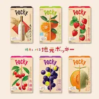在飛比找iOPEN Mall優惠-日本代購日本大盒Pocky 博多草莓/宇治抹茶/夕張哈密瓜 