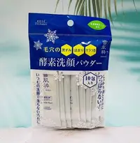 在飛比找Yahoo!奇摩拍賣優惠-日本 KOSE 高絲 雪肌粹 酵素洗顏粉 10包入