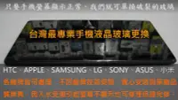 在飛比找Yahoo!奇摩拍賣優惠-台北高雄現場維修asus Padfone S T00n A8