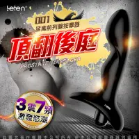 在飛比找PChome24h購物優惠-Leten 猛禽 3x7頻防水靜音前列腺按摩器-入門級001