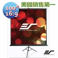 在飛比找PChome24h購物優惠-Elite Screens 億立銀幕 100吋 16:9 三