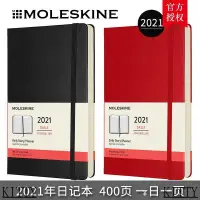 在飛比找蝦皮購物優惠-moleskine2021年日記本日程厚筆記本子經典硬軟面計