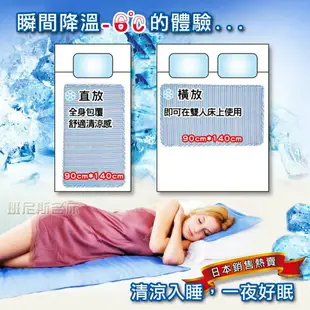 涼感凝膠床墊！超重(90*140cm)一床+兩枕！正宗冷凝墊 冰Cool降溫↓日本熱賣 /班尼斯國際名床