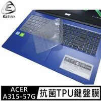 在飛比找momo購物網優惠-【Ezstick】ACER Aspire 3 A315-57