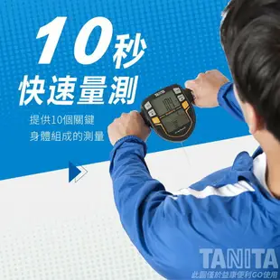 TANITA 十合一體組成計 手握式 BC-545N BC545N 體脂計 體重機 體重計