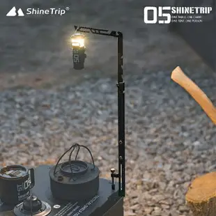 【露營趣】山趣 Shine Trip A484 伸縮燈架 燈柱 掛物架 吊燈勾 營燈架 露營 野營