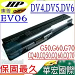 HP 電池 (保固最久)-EV06 惠普 CQ40 CQ41 CQ45 CQ60 CQ70 CQ50-210 CQ50-211 CQ50-215 CQ50-217 CQ50Z HSTNN-W50C HSTNN-W52C HSTNN-XB72 HSTNN-XB73 KS524AA L18650-XDV45 511883-001 (EV03) (EV06) 462889-121 462889-141 462889-142 462889-261 462889-421 462889-541 462889-721