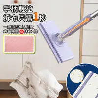 在飛比找PChome24h購物優惠-夾布小拖把/平板拖把-長90cm