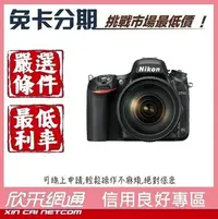 在飛比找Yahoo!奇摩拍賣優惠-Nikon D750 KIT(AF-S NIKKOR 24-