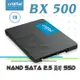 【Crucial 美光】 BX500 SSD 1TB 內接式硬碟