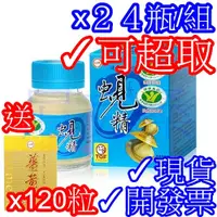 在飛比找蝦皮購物優惠-✓台糖原味蜆精*24瓶送台糖薑黃蠔蜆錠120錠✓效期2025