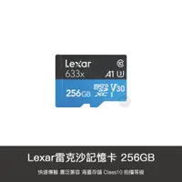 在飛比找蝦皮購物優惠-小米有品  雷克沙 LEXAR Micro SD TF 記憶