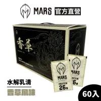 在飛比找momo購物網優惠-【MARS 戰神】水解乳清蛋白(香草/60入)