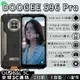 DOOGEE S96 Pro IP68/IP69K 三防手機 6350mAh 8+128GB 四鏡頭 安卓10