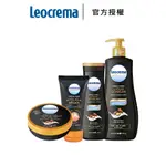 LEOCREMA 蕾歐瑪 摩洛哥堅果油身體潤膚乳 多款 多功能護理霜 身體乳 乳液 護手霜－WBK 寶格選物