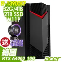 在飛比找momo購物網優惠-【Acer 宏碁】i9 RTX A4000 二十四核心電腦(